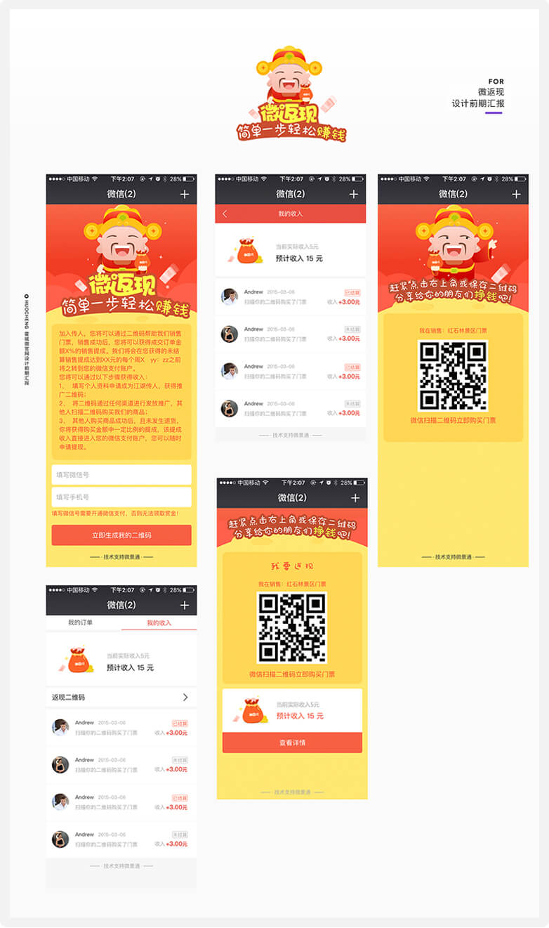 活動頁面設計圖