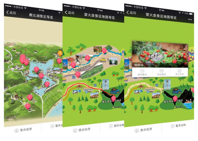 地圖導覽