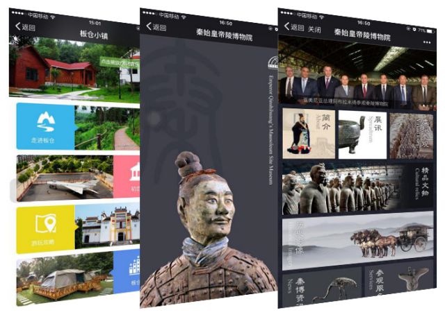 微官網 
