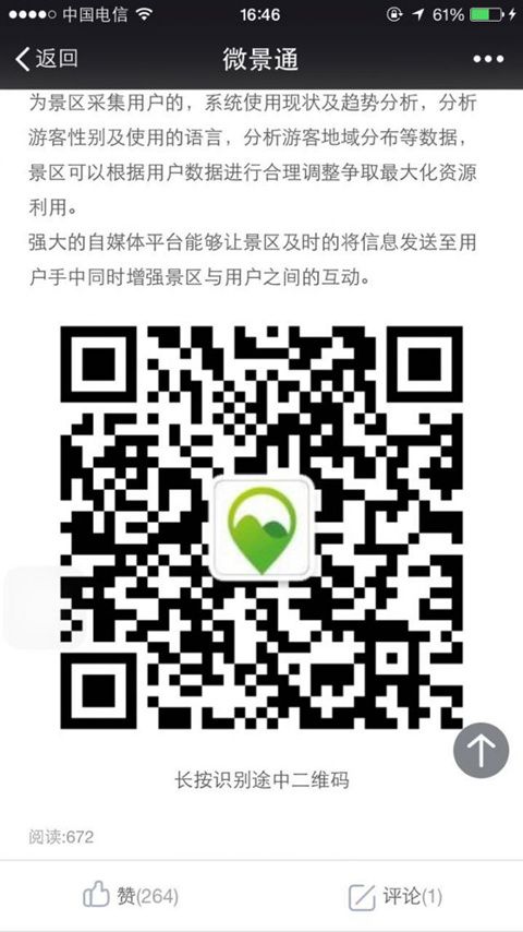 引導關注