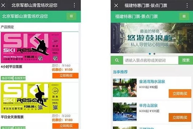 門票分銷系統開發 門票分銷系統開發